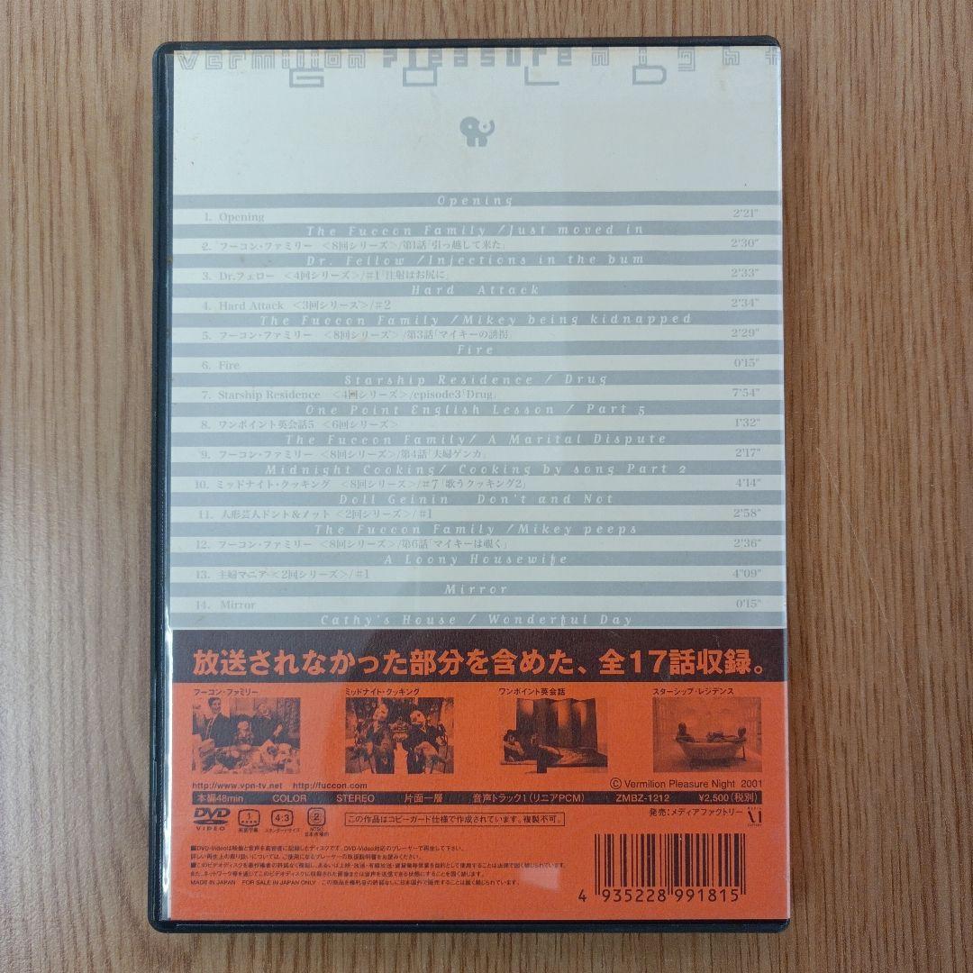 バミリオン・プレジャー・ナイト DVD 5点セット ※ばら売り不可