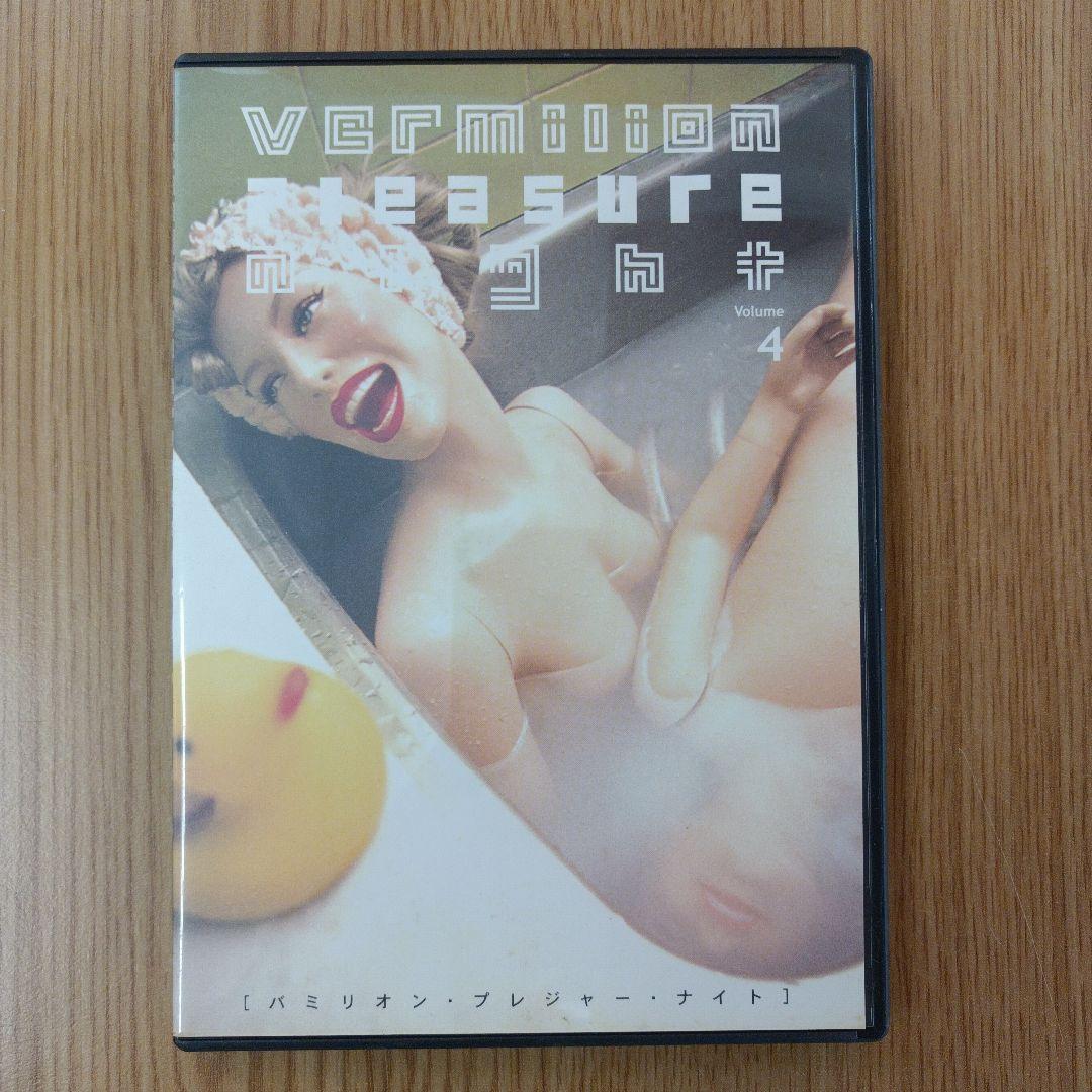 バミリオン・プレジャー・ナイト DVD 5点セット ※ばら売り不可