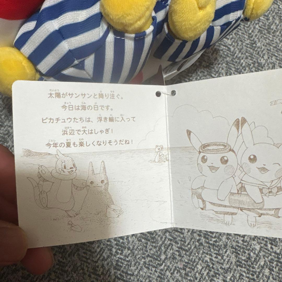 絶版マンスリーペアピカチュウ ぬいぐるみ 浮き輪付き7月 タグ付き