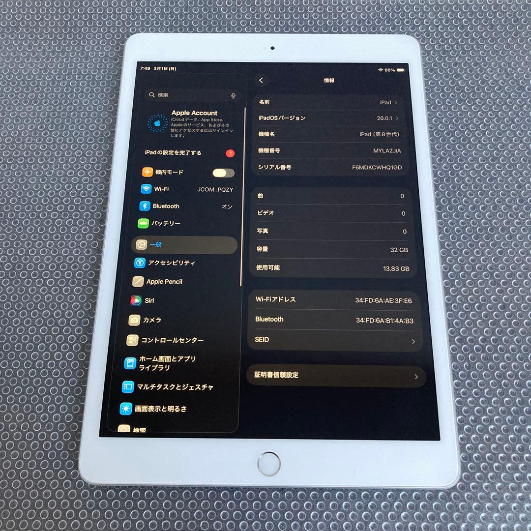 556【早い者勝ち】iPad8 第8世代 32GB WIFIモデル☆