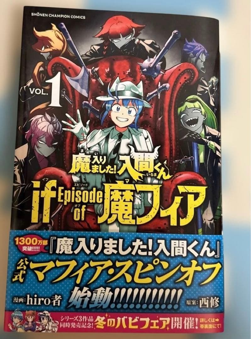 間入りました！入間くん1〜40巻、他3冊セット