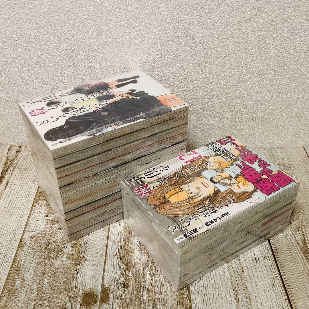 ☆美品「子供を殺してください」という親たち 1巻〜最新17巻　全巻セット
