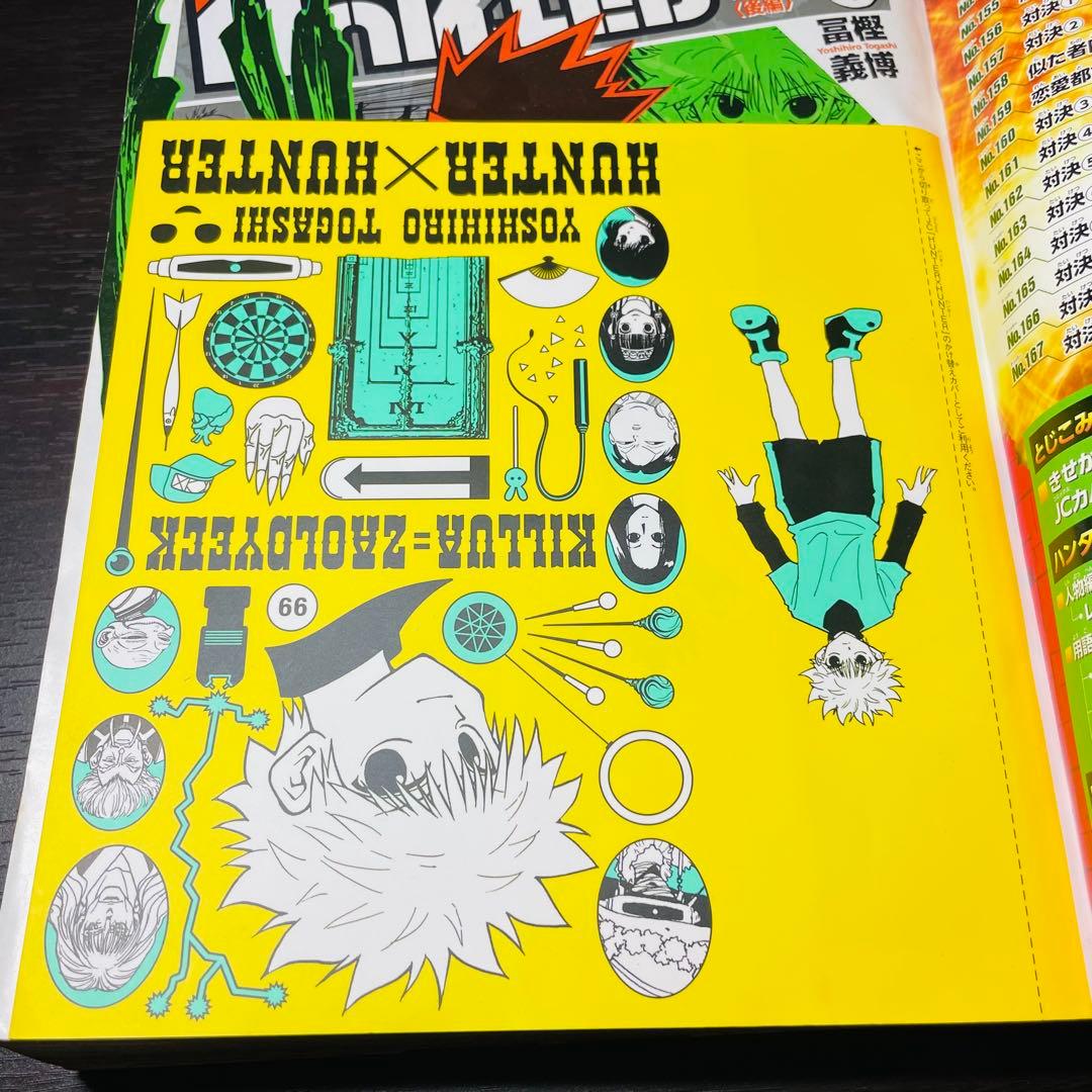 【ブックカバー全11種未使用】 hunter×hunter 総集編 全巻セット