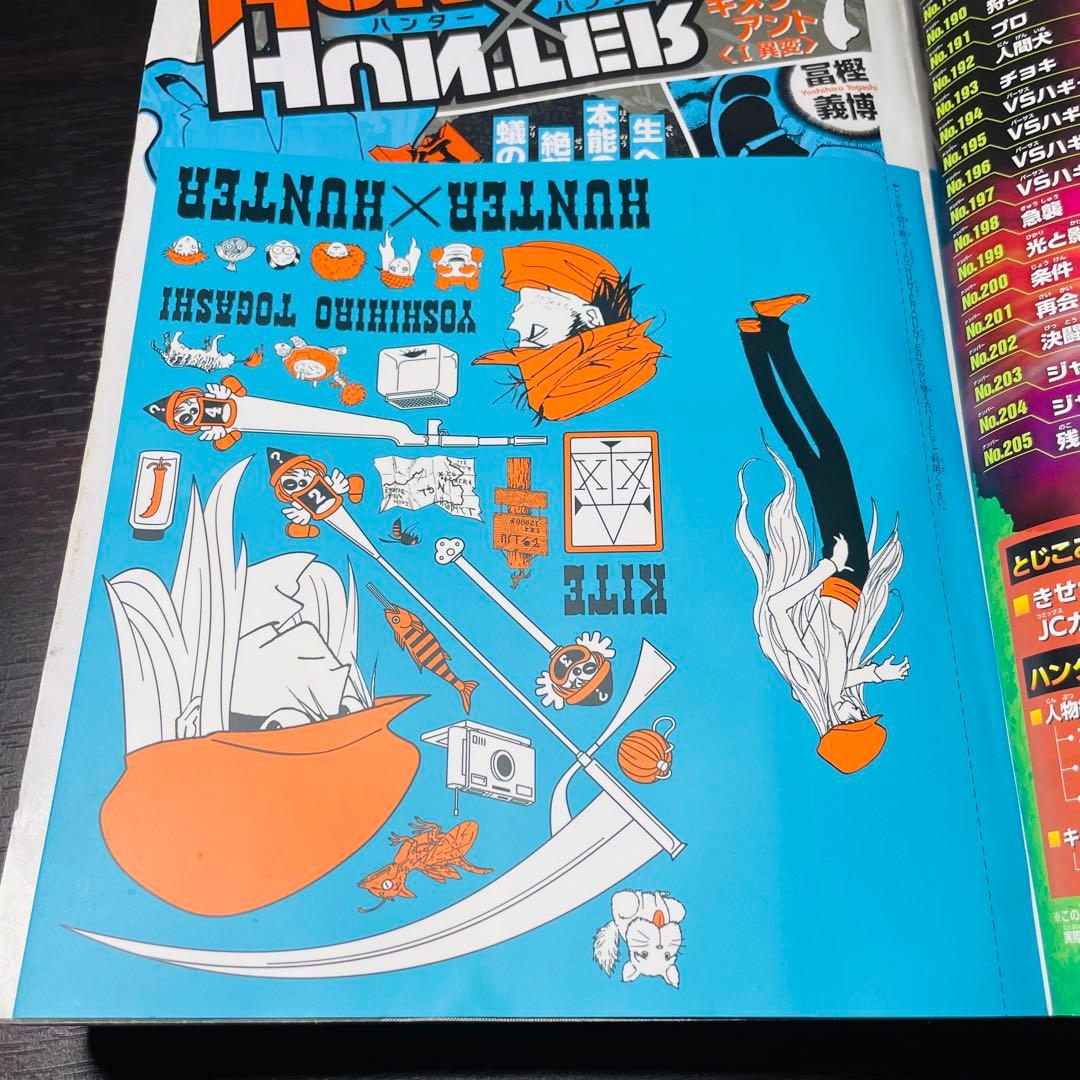 【ブックカバー全11種未使用】 hunter×hunter 総集編 全巻セット