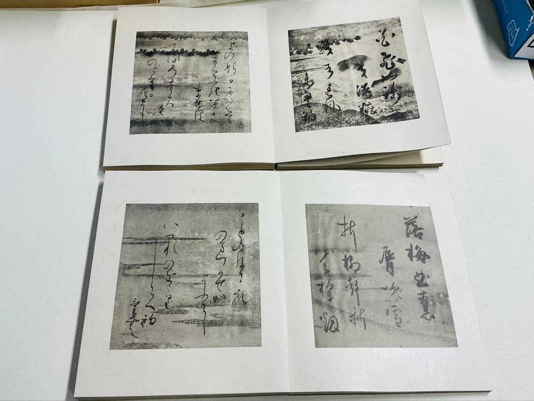 美品「松花堂真蹟 和漢朗詠抄色紙」2冊揃 帙付 油谷博文堂 松花堂昭乗