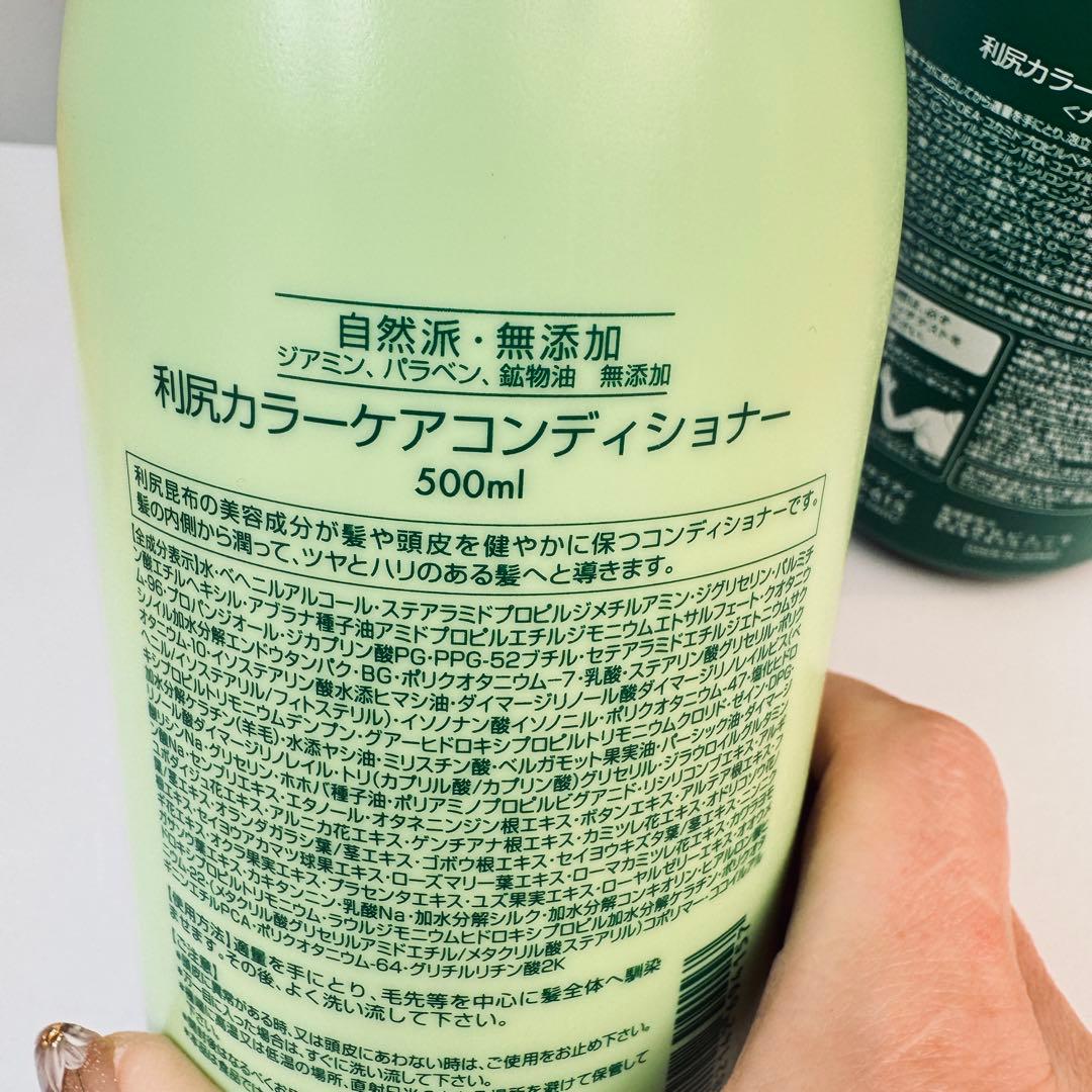 ★ サスティ 利尻 白髪用シャンプー＆コンディショナーセット ナチュラルブラウン