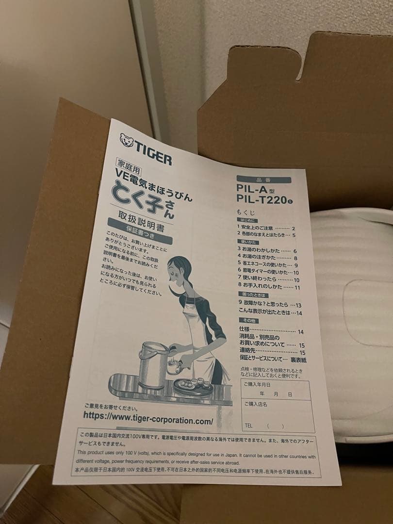 未使用　限定　タイガー　とく子さん　ポット　復刻レトロシリーズ
