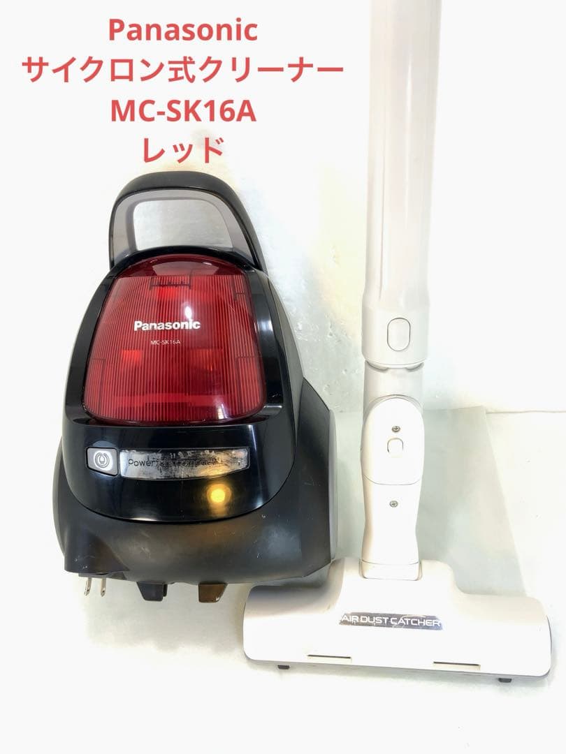 Panasonic サイクロン式クリーナー　 MC-SK16A-R