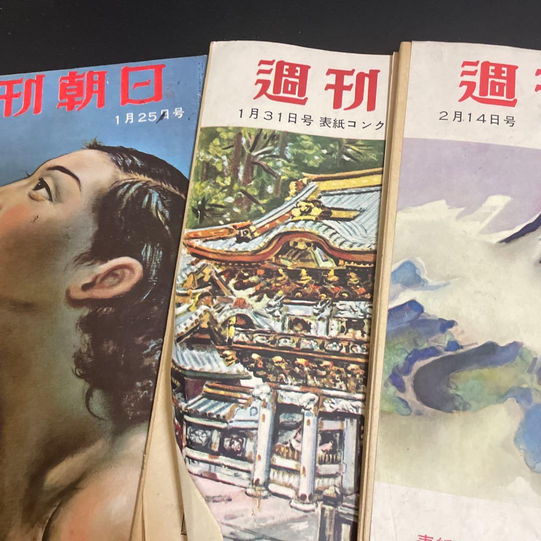 昭和レトロ　古書　週刊朝日　昭和29年11冊➕28年1冊③