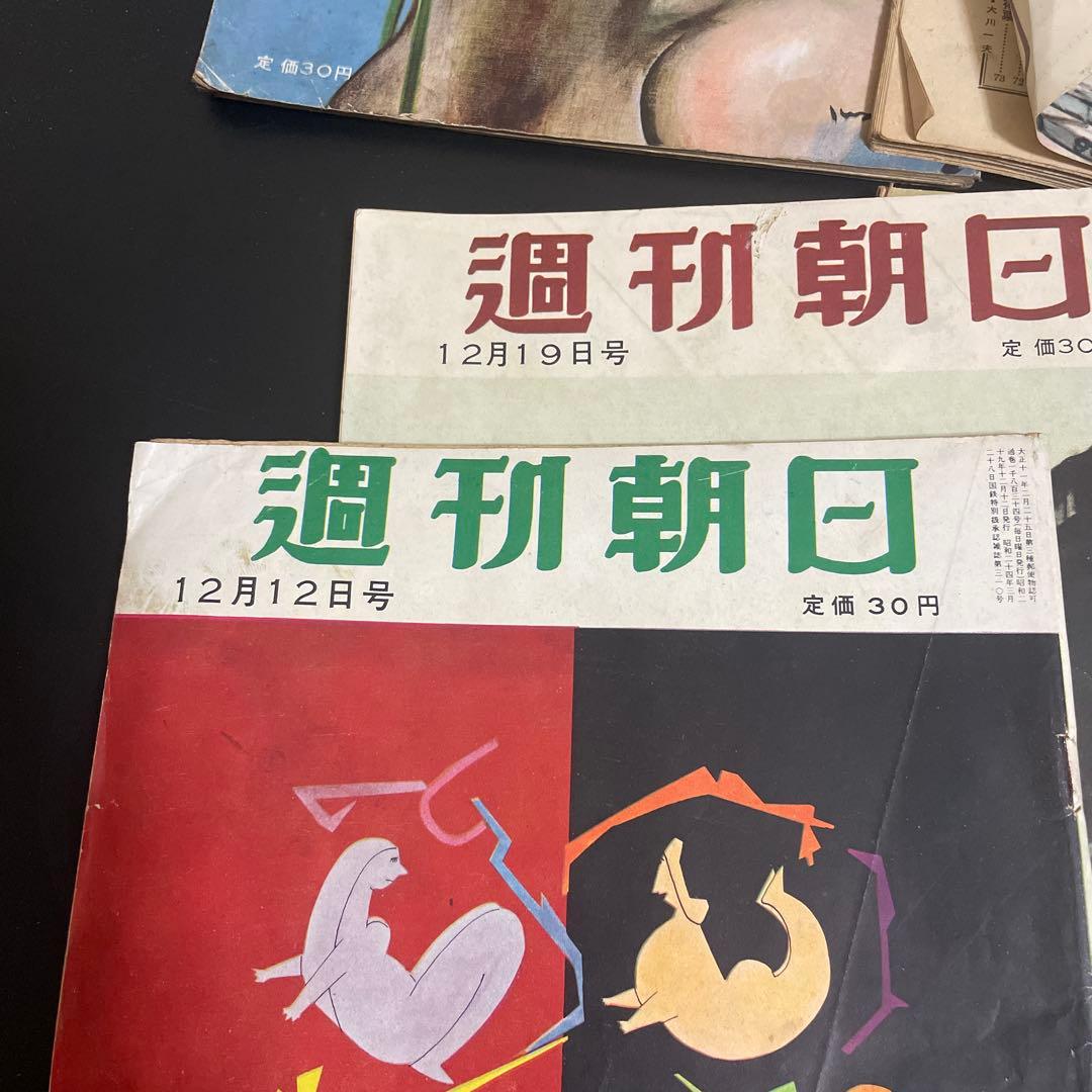 昭和レトロ　古書　週刊朝日　昭和29年11冊➕28年1冊③