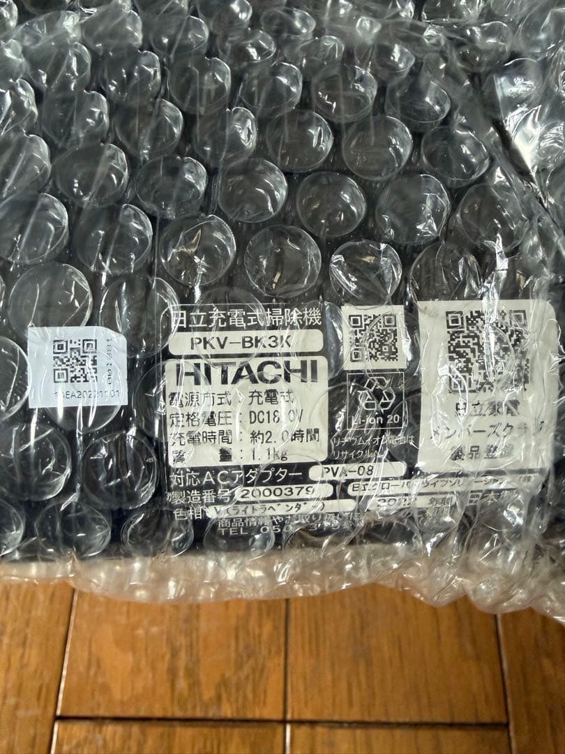 日立 充電式掃除機 PKV-BK3K ジャンク品