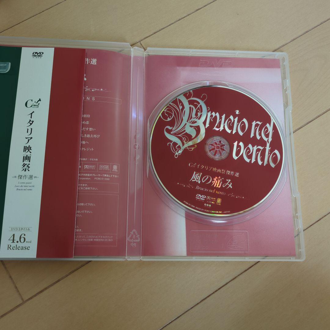 イタリア映画祭 DVD-BOX 3枚組
