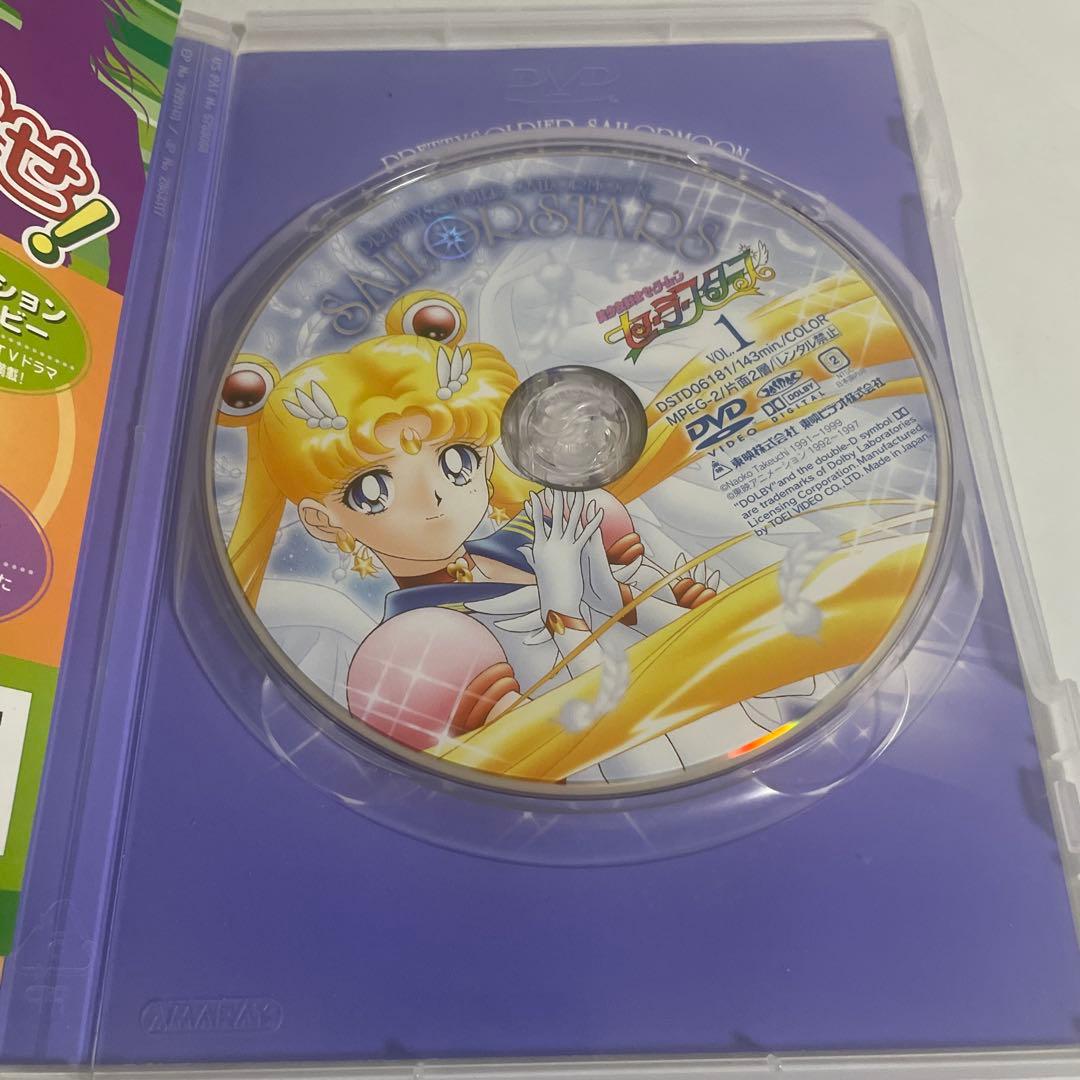 美少女戦士セーラームーン セーラースターズ DVD-BOX 初回生産限定版