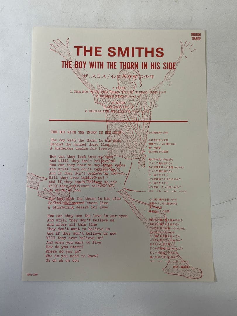 M*G様 G758 美盤 The Smiths 心に茨を持つ少年 帯付 レコード