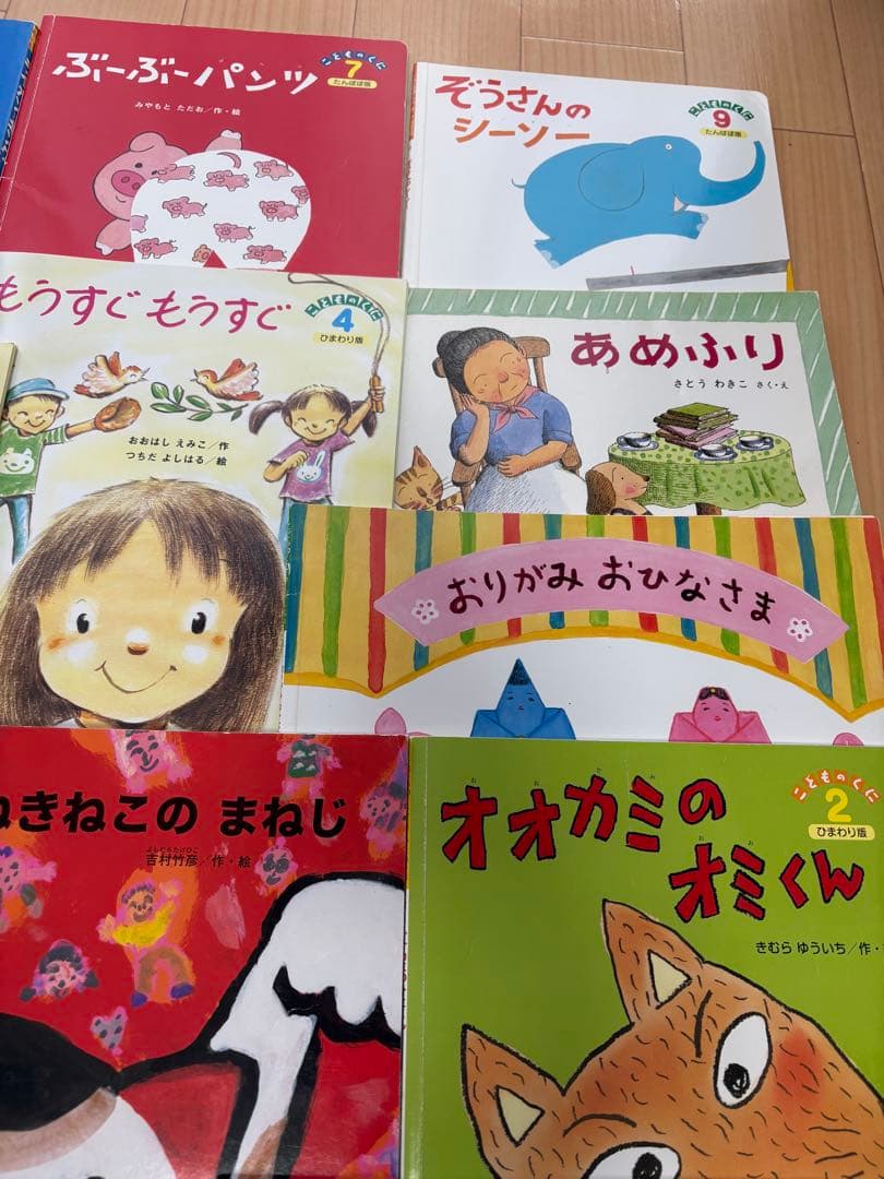 絵本　まとめて　児童書　保育園　児童館　童心社　こぐま社　福音館　読み聞かせ