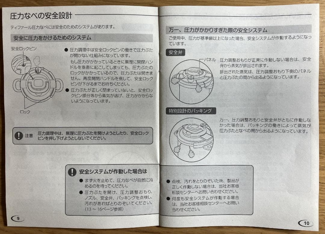 新品未使用　T-fal 圧力鍋 ステンレススチール製、専用蒸し器付き