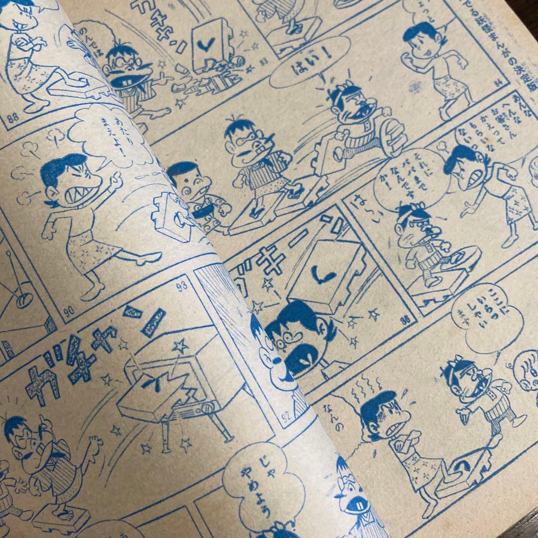月刊別冊少年マガジン　4月創刊号