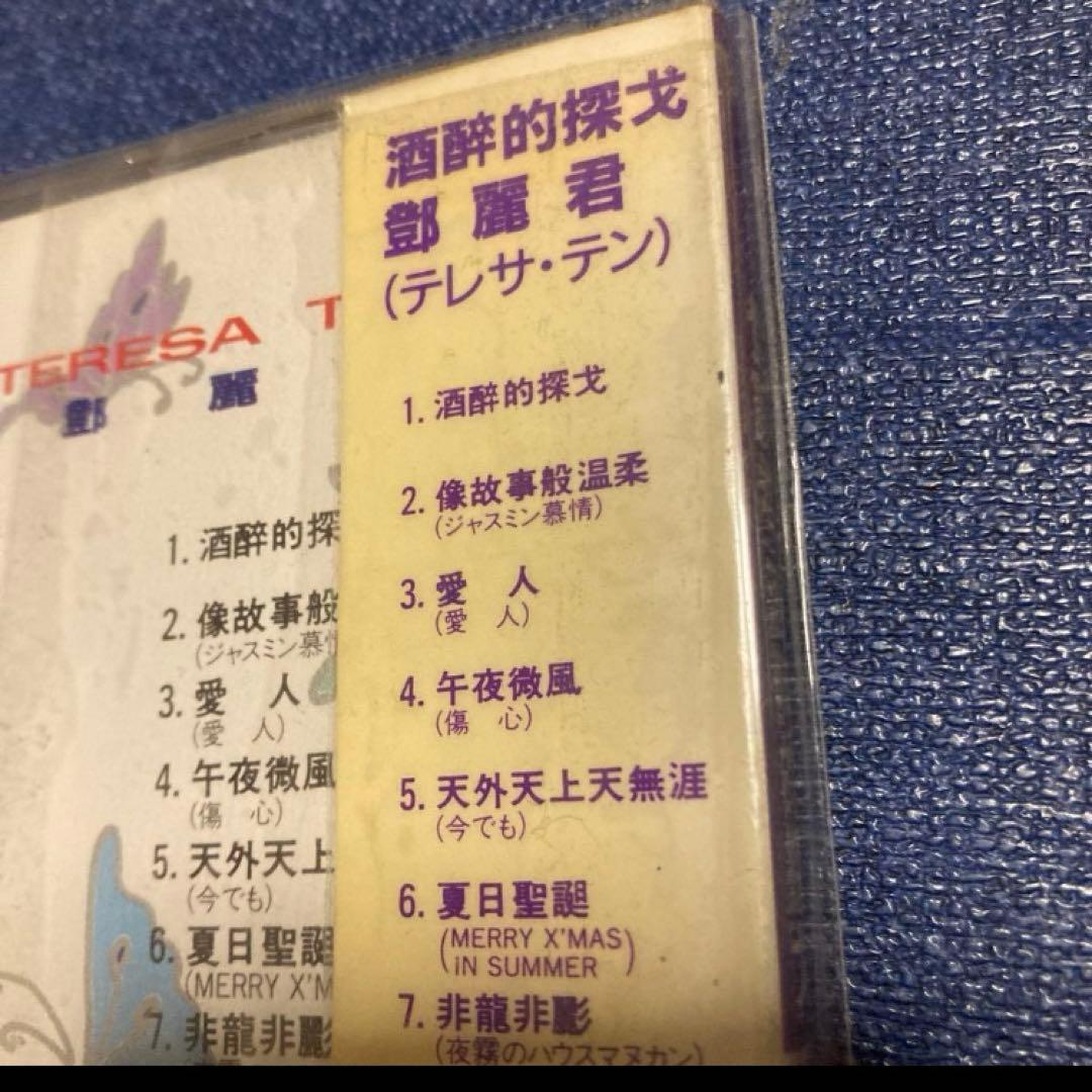 テレサ・テン 酒醉的探戈 TERESA TENG 鄧麗君　テレサ テン　邦楽CD