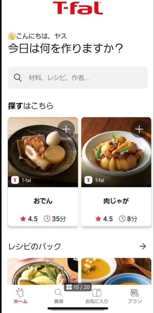 T-fal Cook4me 6L 電気圧力鍋
