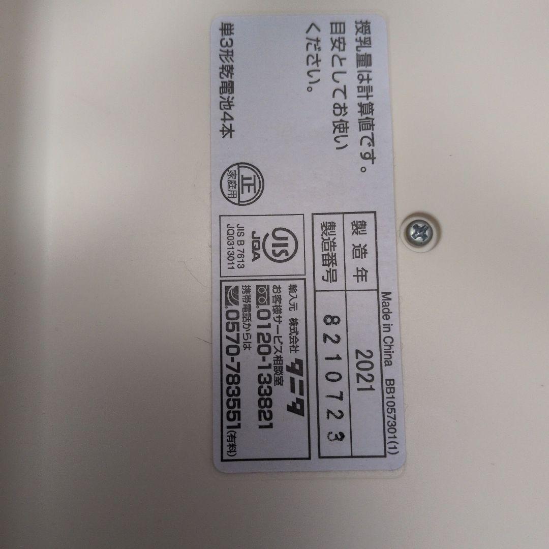 タニタ no 体重計 最大20kg