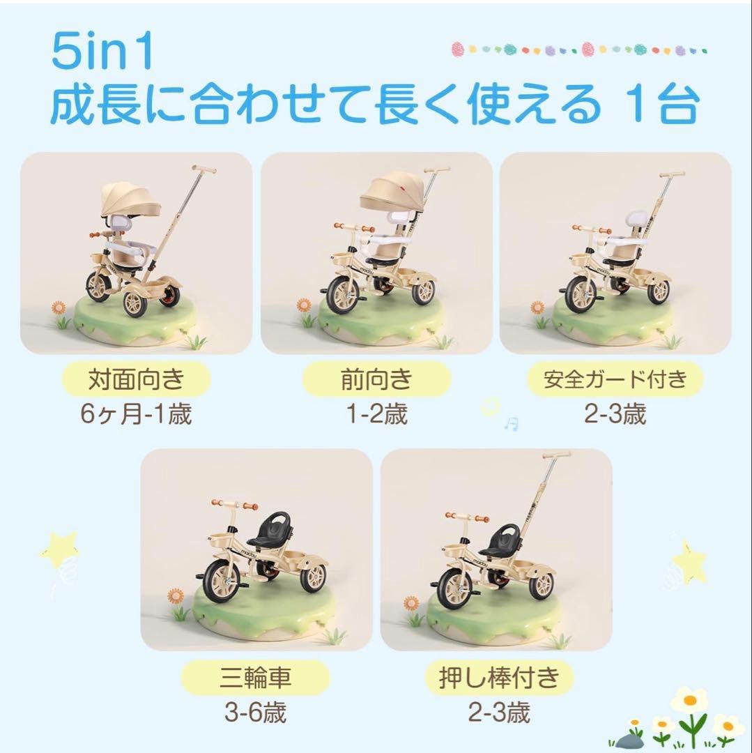 子供用 三輪車 5in1三輪車 ベビーカー 手押し棒付き サンシェード付き