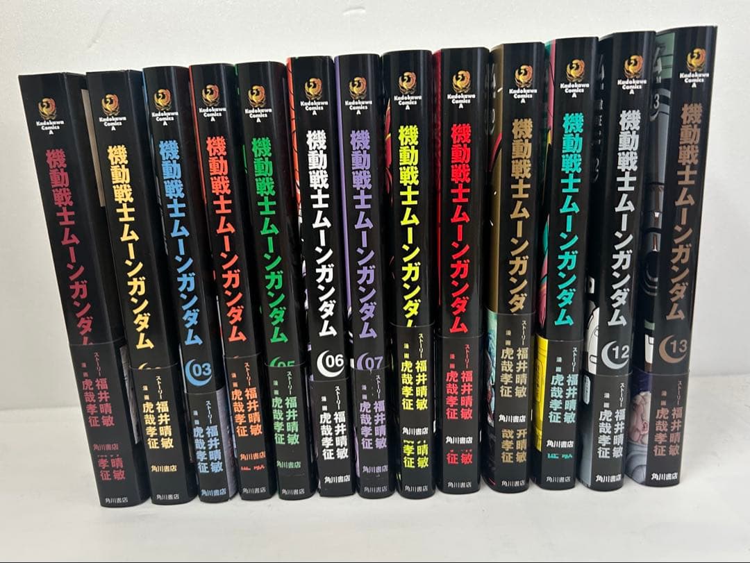 機動戦士ムーンガンダム1巻から13巻