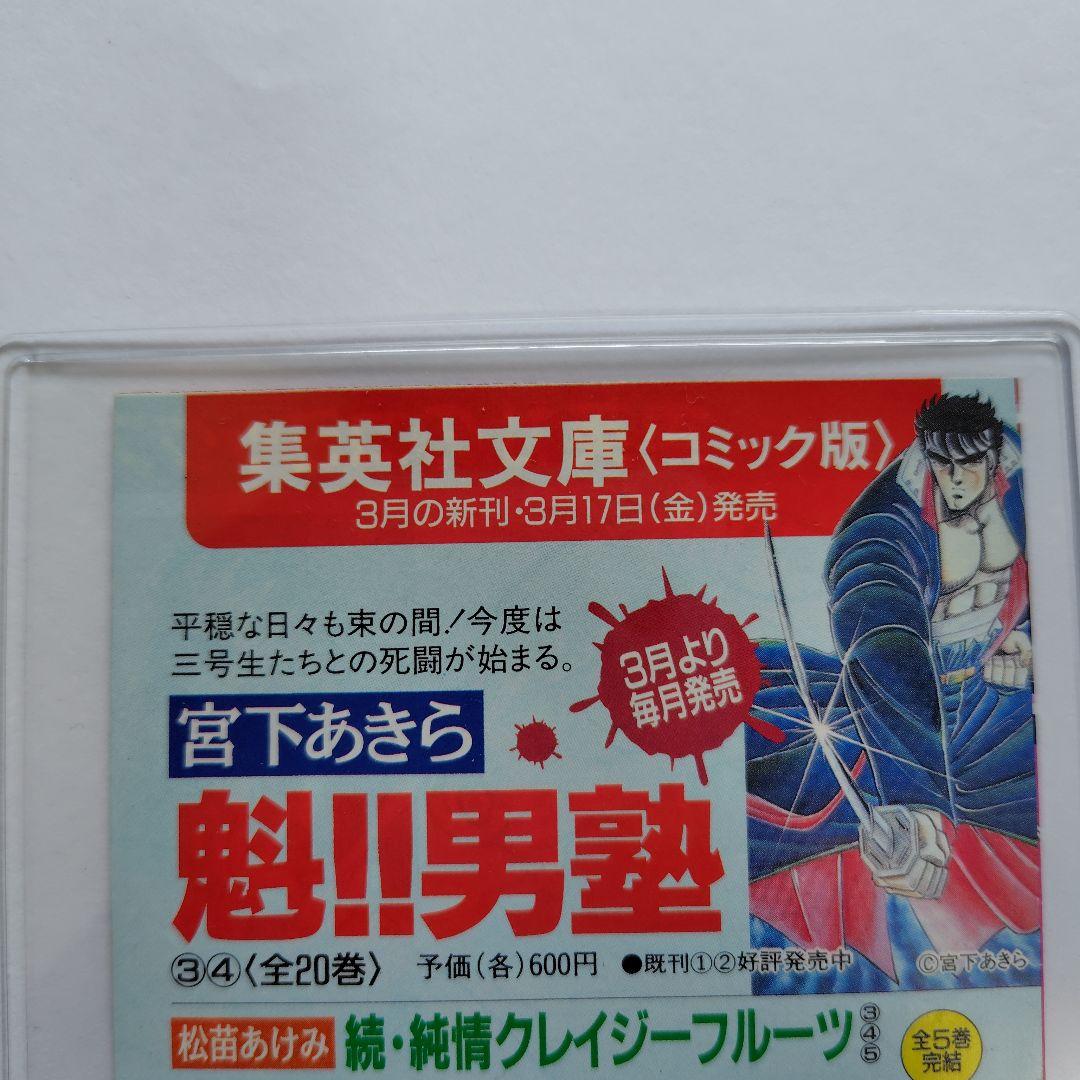 コミックスニュース　vol. 222　優待券未使用