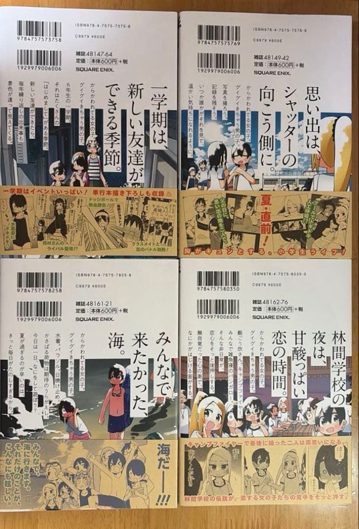 事情を知らない転校生がグイグイくる。　1〜22巻セット