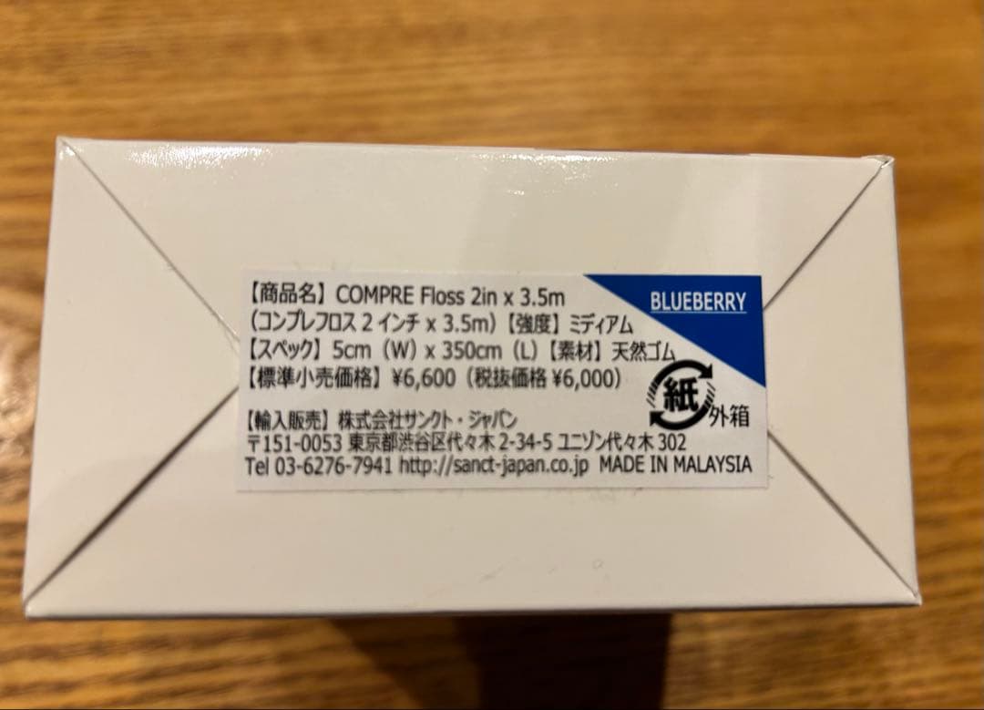 コンプレフロス COMPRE Floss ミディアム 2インチx3.5m 青