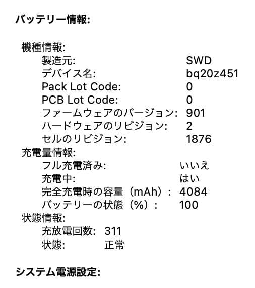 Apple MacBook Pro 13インチ 充放電回数少