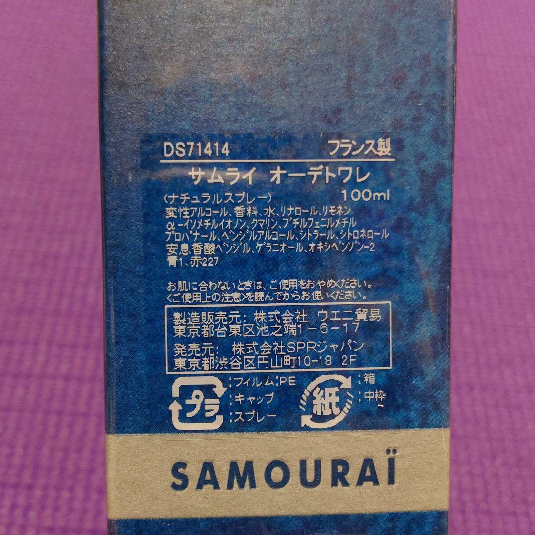 サムライ＆ジャガー　３種類　各2点フレグランスセットおまとめ品