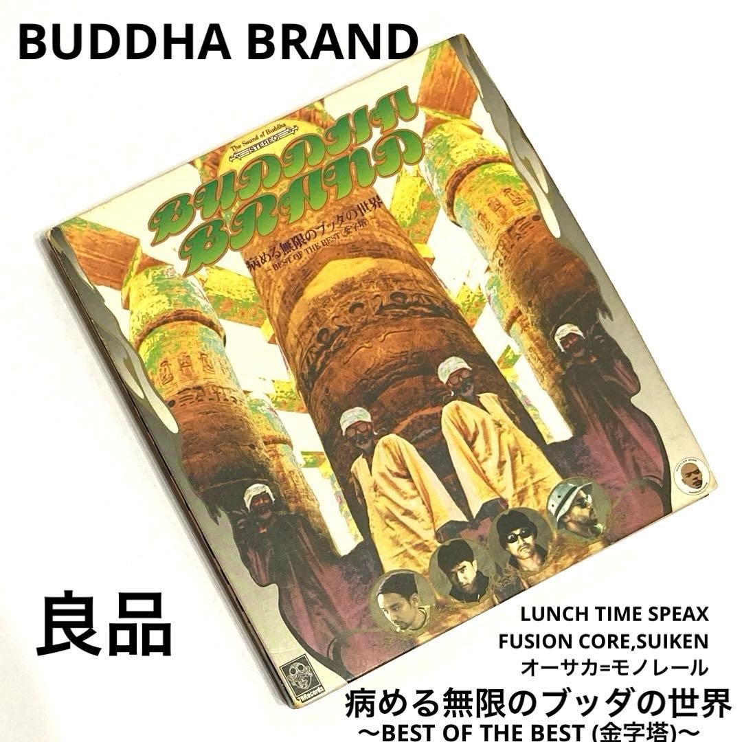 BUDDHA BRAND/病める無限のブッダの世界 特大レアステッカー付