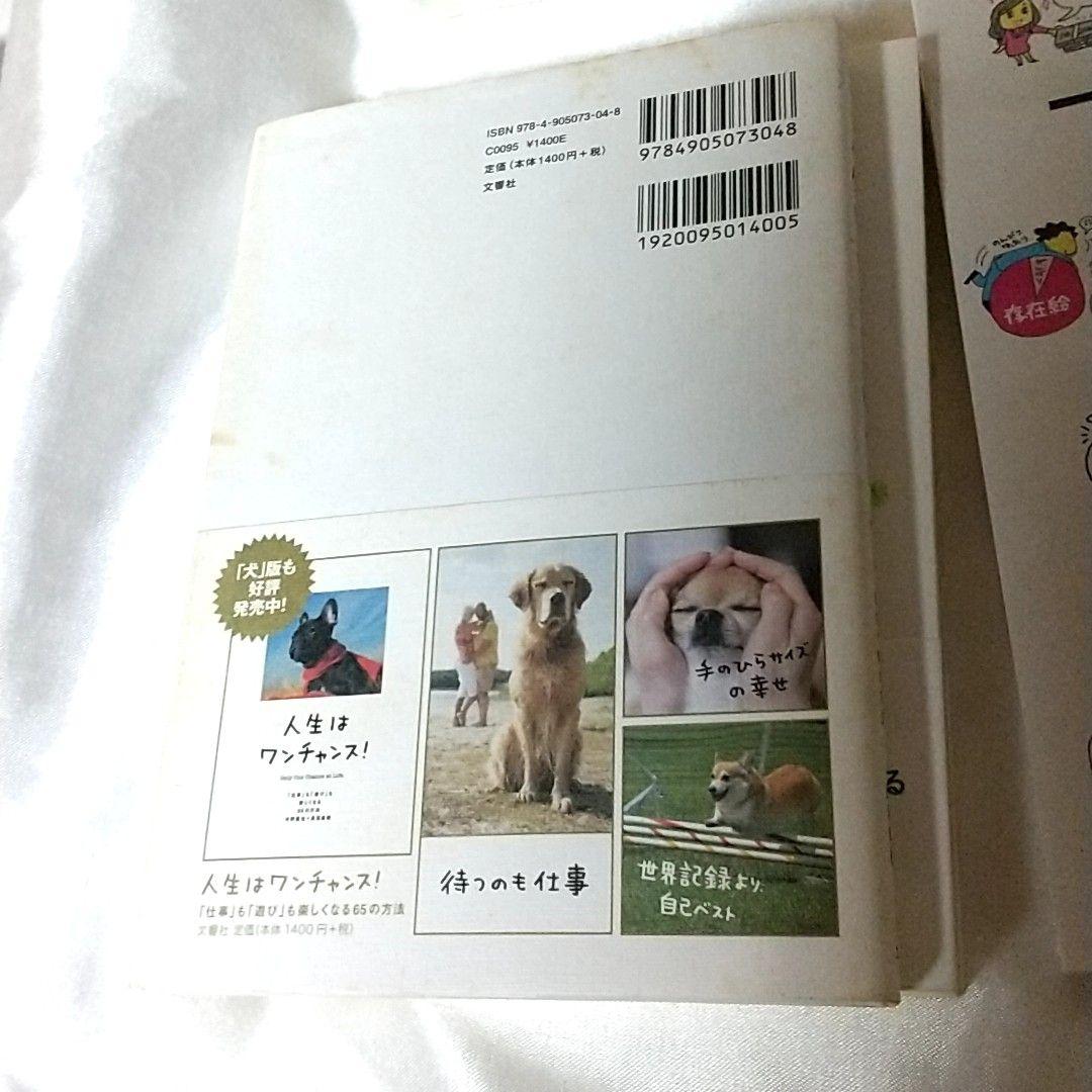 心屋仁之助 著作8冊セット