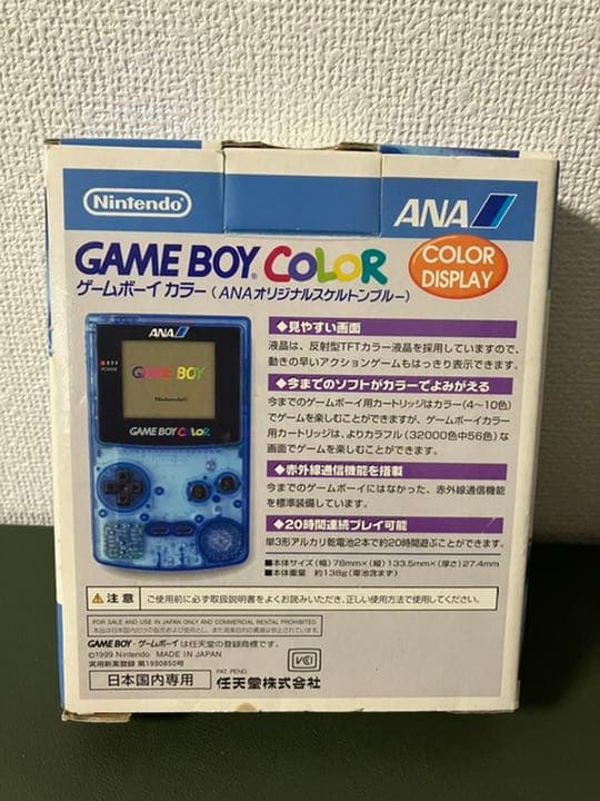 ゲームボーイ カラー 本体 ANA 限定品