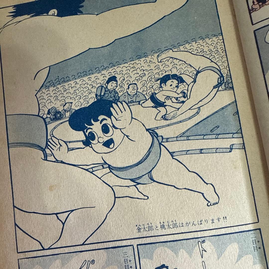 スポーツマン金太郎 ④ 寺田ヒロオ　初版