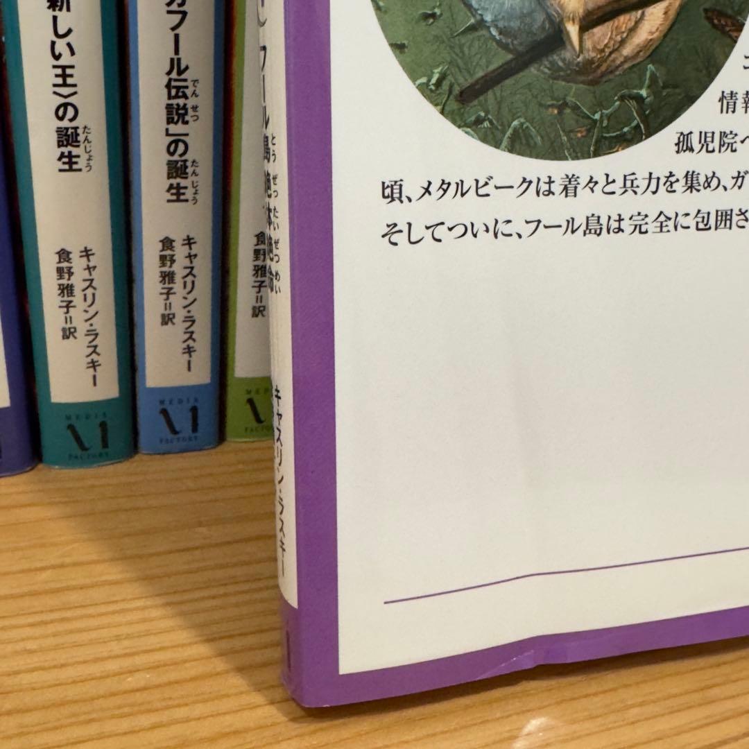ガフールの勇者たち 17冊セット（1〜15巻＋エピソード0＋特別編）まとめ売り