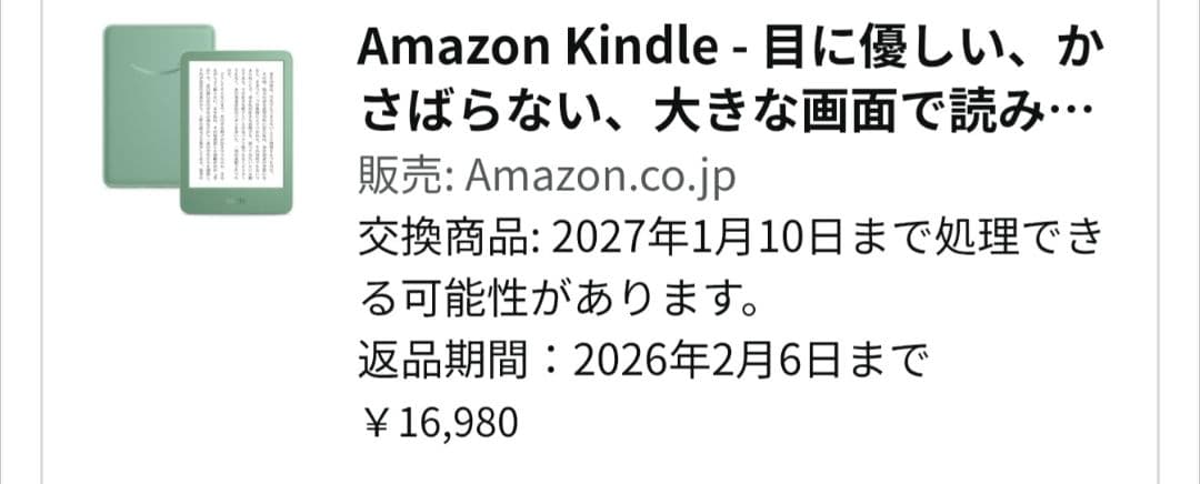 ほぼ新品　Kindle 11世代 クリアケース付き