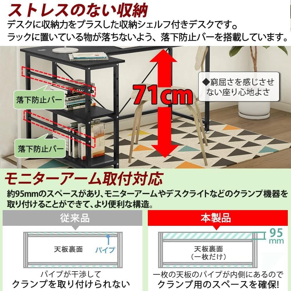 【中古】コーナーデスク L字型 幅140cm モニターアーム取付対応※説明書無し