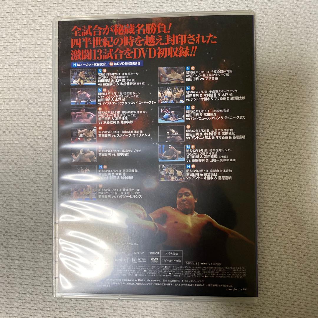 前田日明デビュー35周年記念DVD-BOX〈5枚組〉