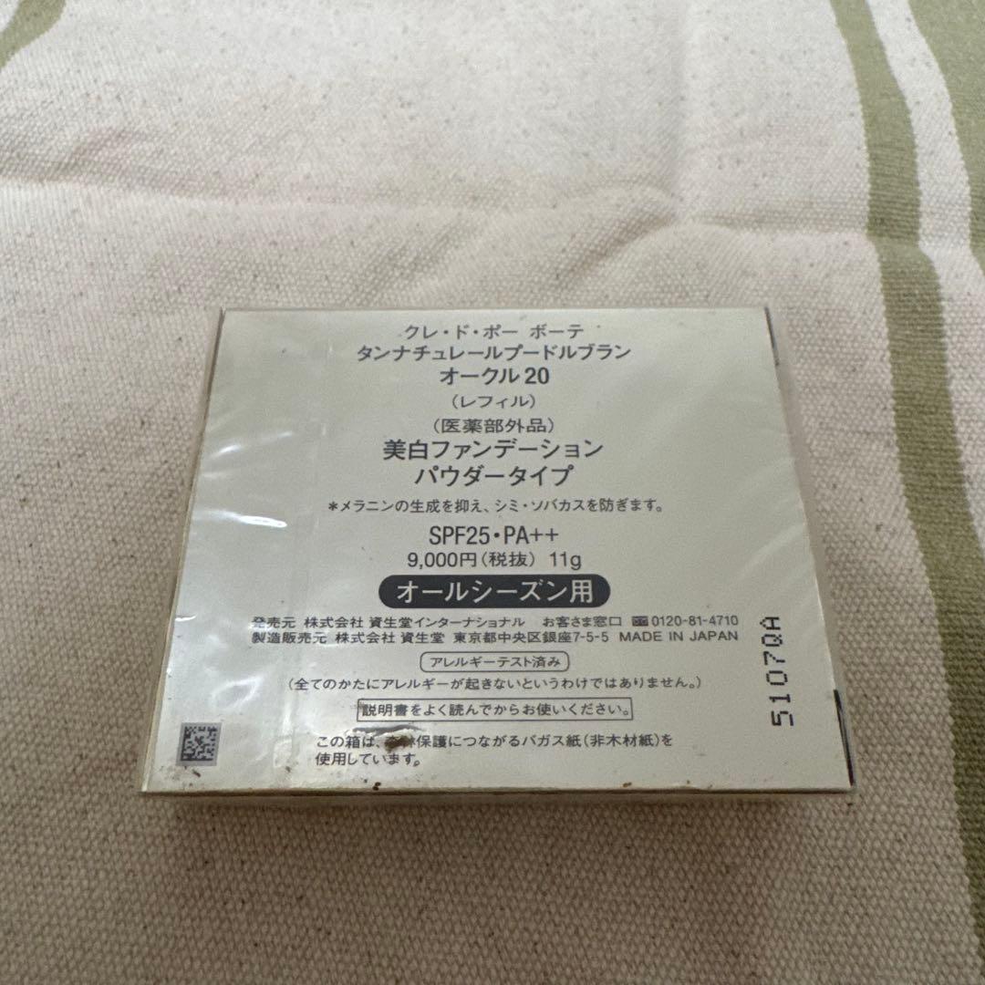 【りんちゃん】クレド・ポー ボーテ　タンナチュレールプードルブランレフィル