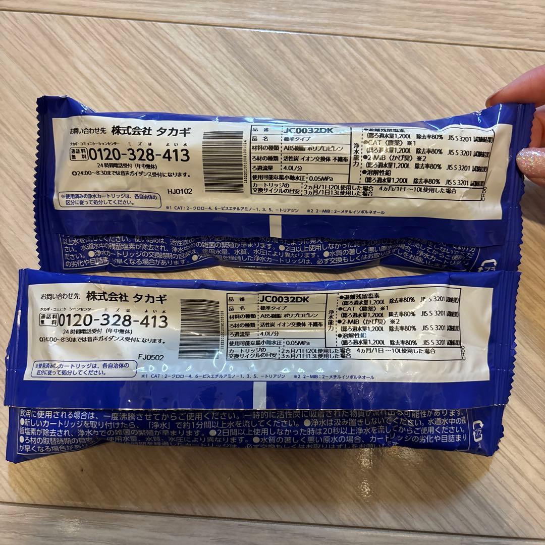 タカギ 浄水器カートリッジ JC0032DK 2個セット