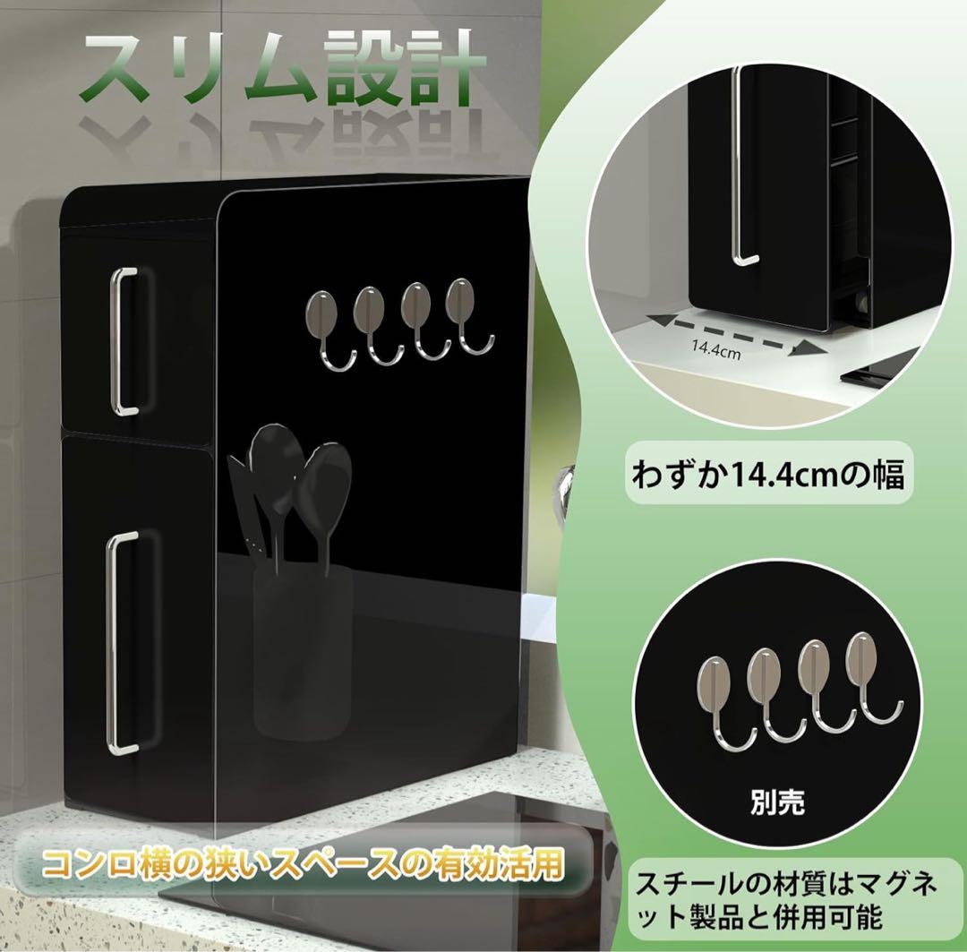 ママ倉 調味料ラック 2段 幅14.4cm 奥行35.5cm 高さ46.5cm