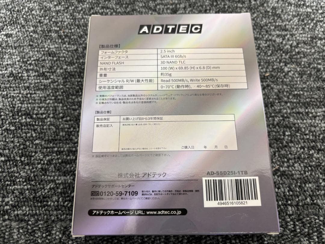 【新品未開封】アドテック SATA SSD 1TB