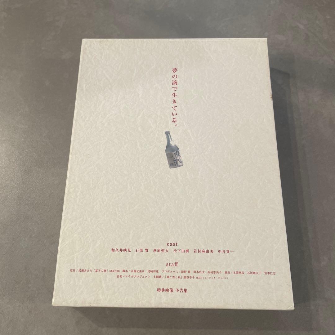 夏子の酒 DVD-BOX〈4枚組〉
