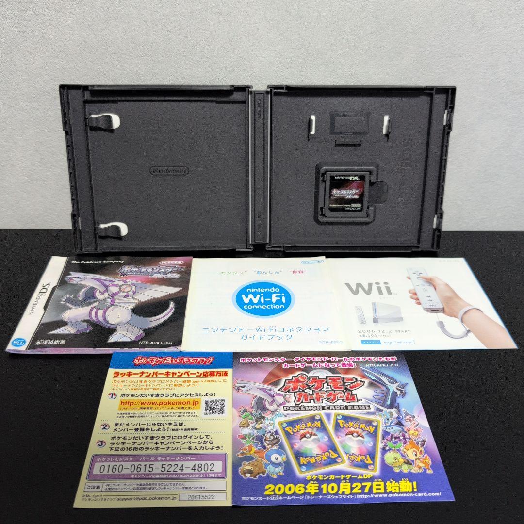 【動作確認】 ポケットモンスター ダイヤモンド パール プラチナ 中古