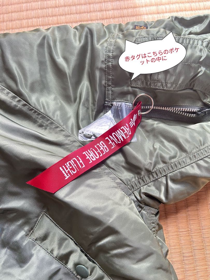 Alpha Industries N-2Bジャケット Sサイズ