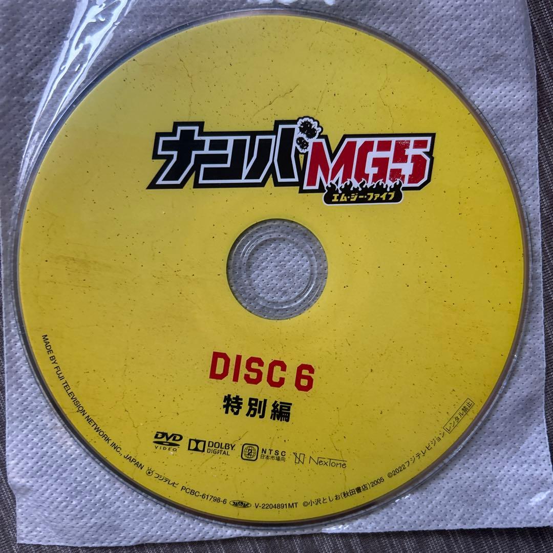 ナンバＭＧ５　DVD-BOX ディスクのみ