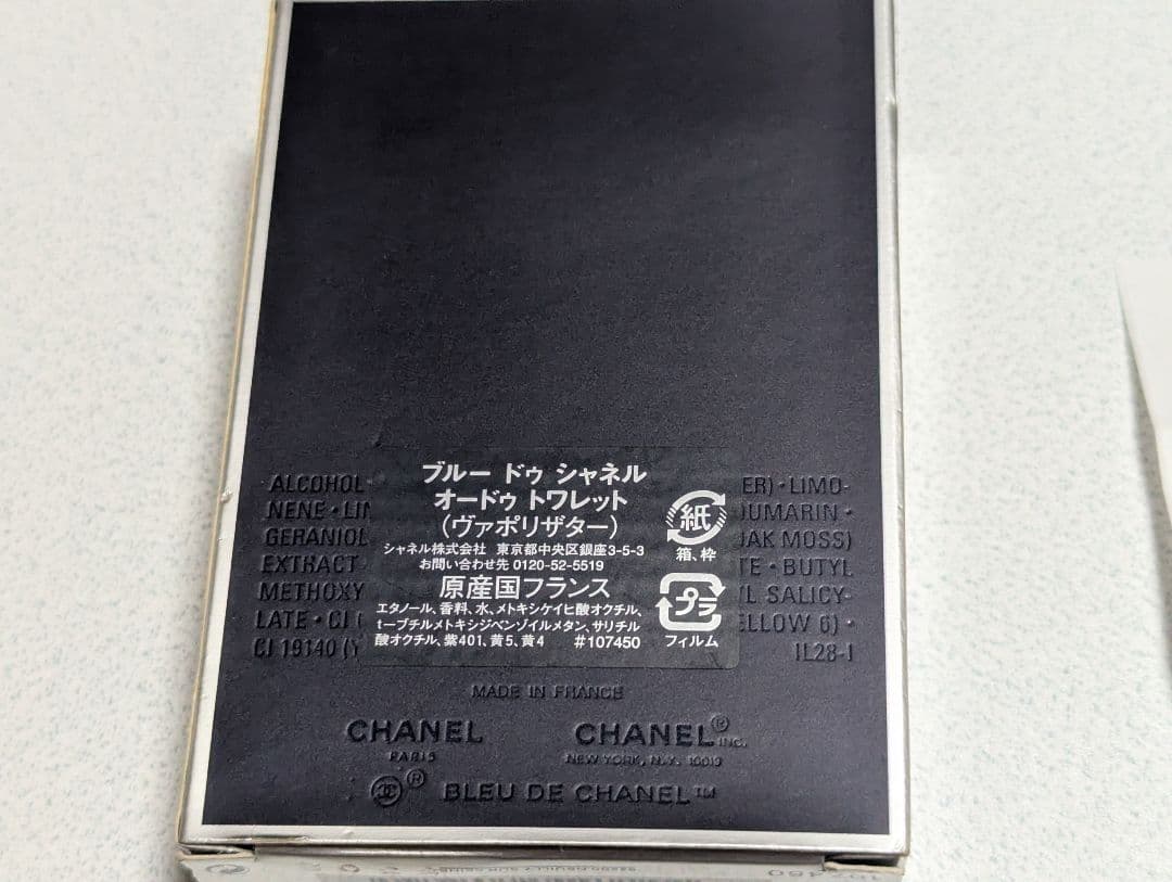 BLEU DE CHANEL オードトワレ 50ml