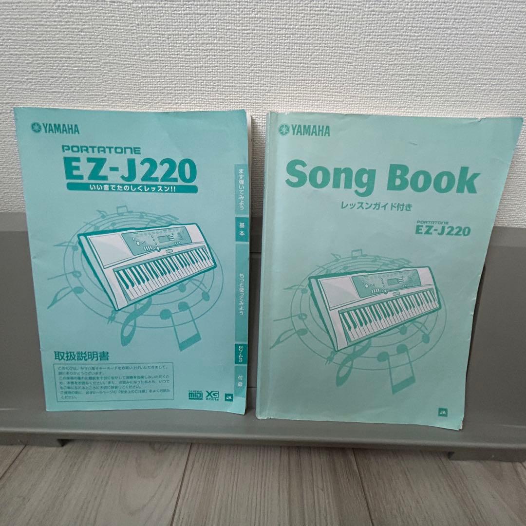 YAMAHA EZ-J220 デジタルキーボード スタンド付き