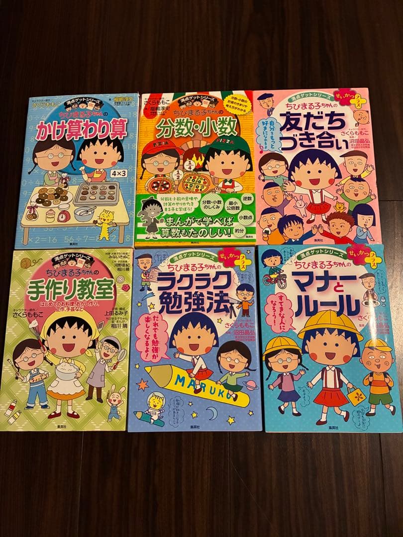 ちびまる子ちゃん満点ゲットシリーズ　全25冊セット+1冊